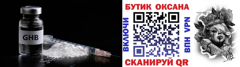 БУТИРАТ 99% Каневская