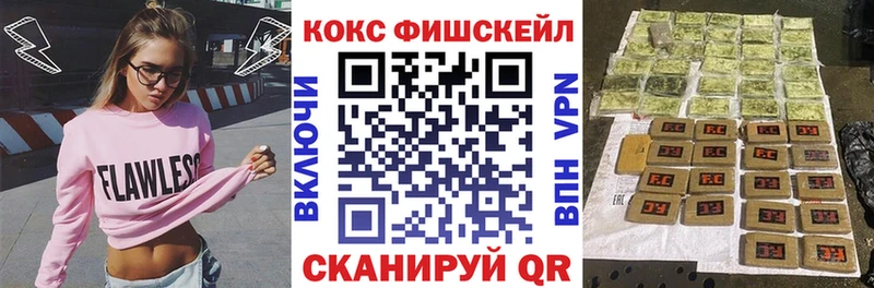 даркнет сайт  Каневская  hydra вход  COCAIN Fish Scale 