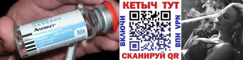 наркота  Каневская  КЕТАМИН VHQ 