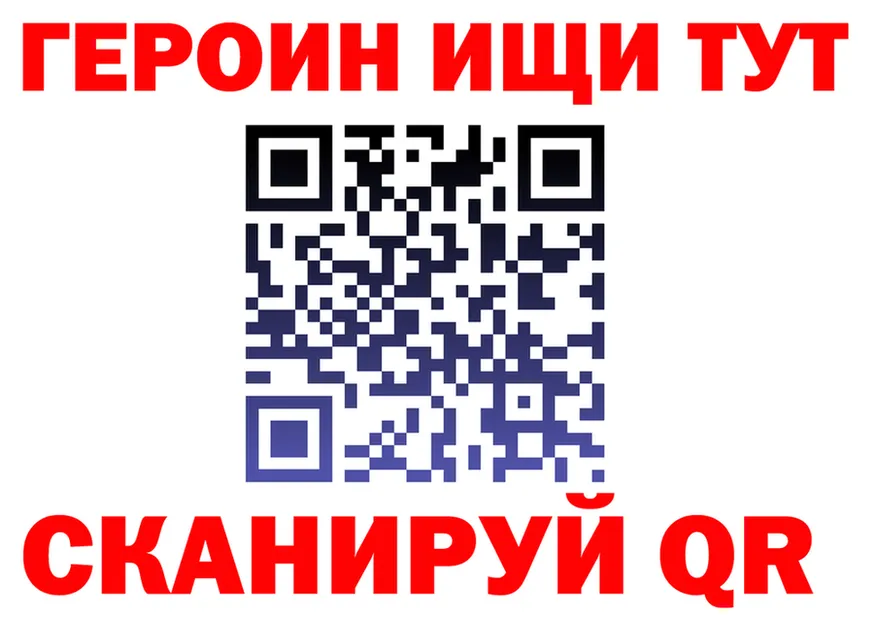 ГЕРОИН герыч ТОР сайты даркнета hydra Каневская