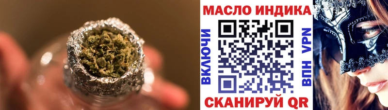 дарк нет клад  Каневская  Дистиллят ТГК THC oil  блэк спрут ссылка 